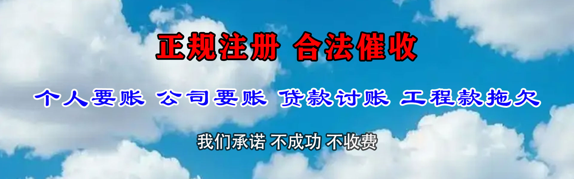 槐荫要账公司